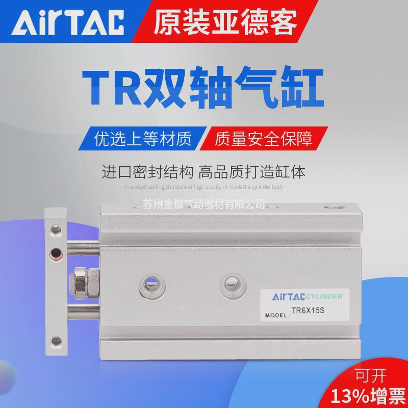热销双轴客亚德气缸tr16x10x20x25x30x40x50x6075x80x90x100-s