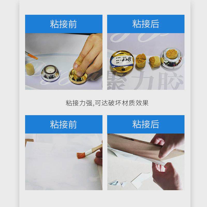 聚力JL-6218塑料金属胶水皮革不锈钢铝合金强力塑料粘金属胶水
