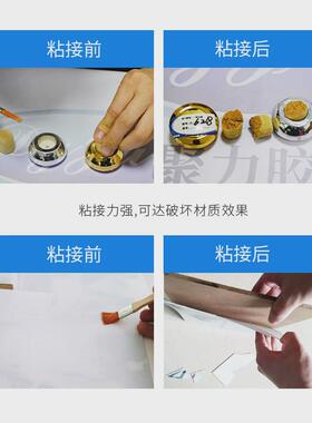 聚力JL-6218塑料金属胶水皮革不锈钢铝合金强力塑料粘金属胶水