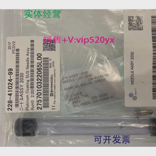 现货供应岛津进样针228 99用于自动进样器2030 41024