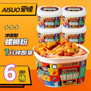 新日期爱嗦螺蛳粉柳州正宗冲泡型螺狮粉速食广西特产方便面米线19