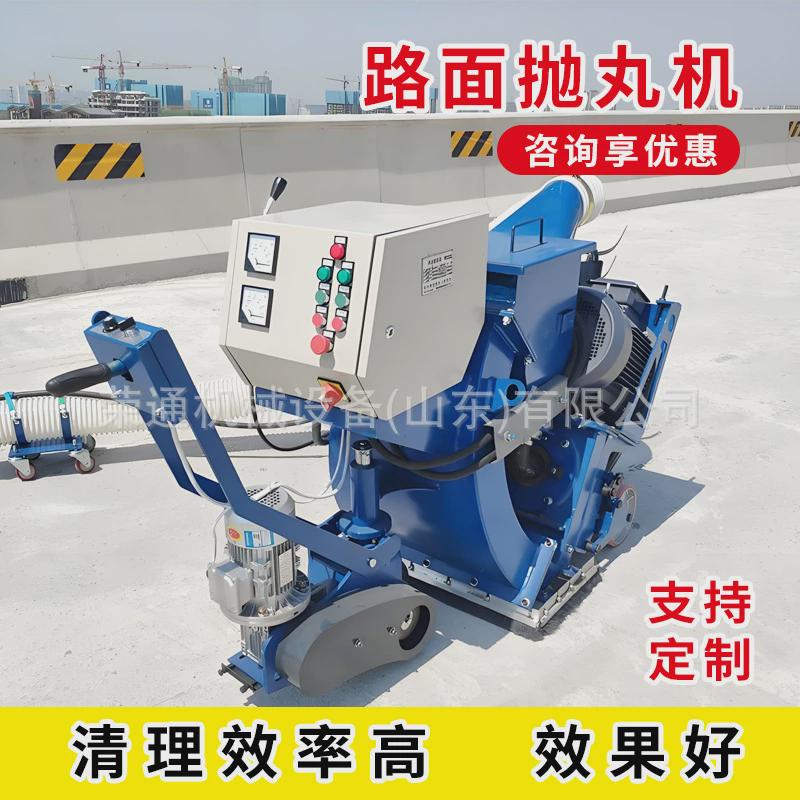 标志线抛丸机通过桥面混凝土拉毛移动式小型式钢丸550路面抛丸机