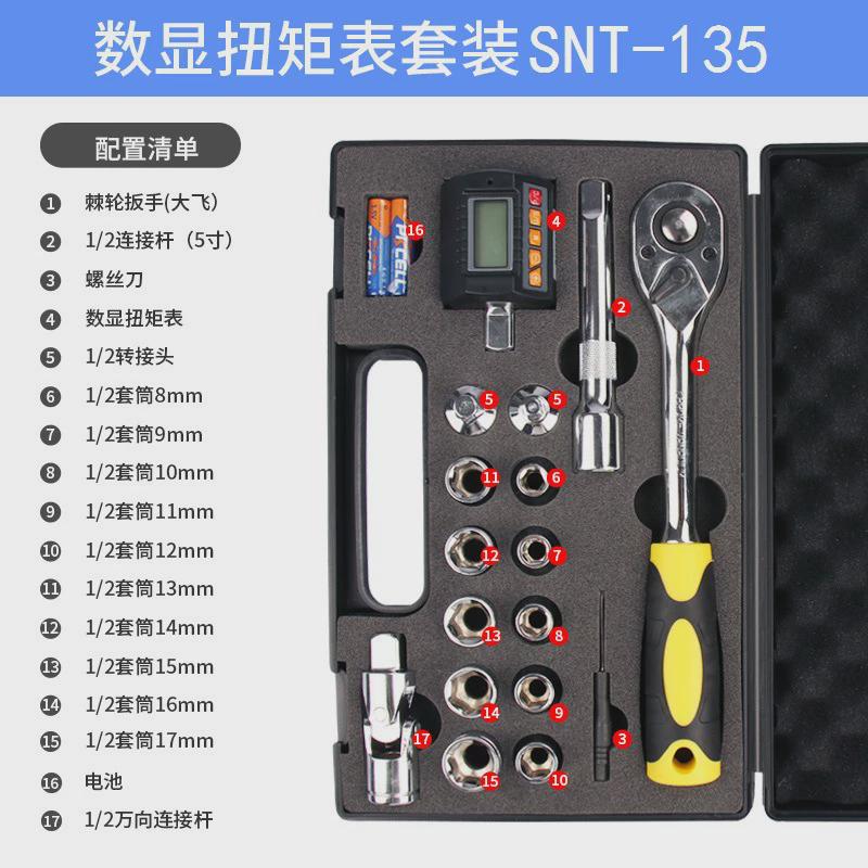 为思数显扭矩表电子显示扭力计迷你型扭矩测试仪搭配扳手使用