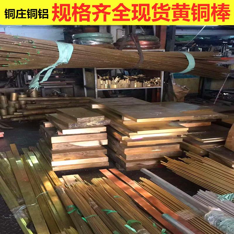 耐磨腐蚀黄铜棒h62黄铜棒实心模具无铅易切削拉滚花铜棒黄铜棒