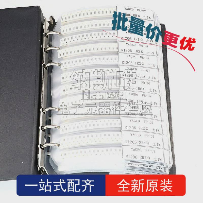 1206种本贴片电阻包1%电子元器件样品本册170电阻阻值各50个