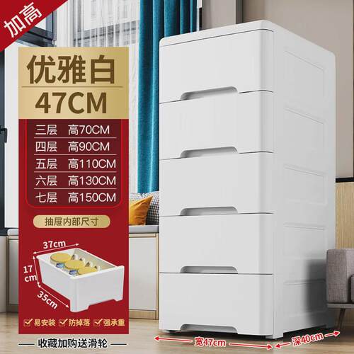 加厚收纳柜子储物柜特大号塑料整理箱家用置物加高抽屉式儿童衣柜