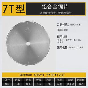 东莞DEACE迪易切铝合金多片锯专用锯片1012141618寸120齿铝材