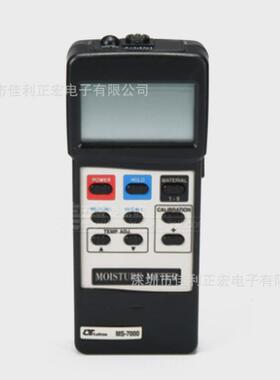 路昌MS-7000高精度木材水份计水分测试仪接触式水分计