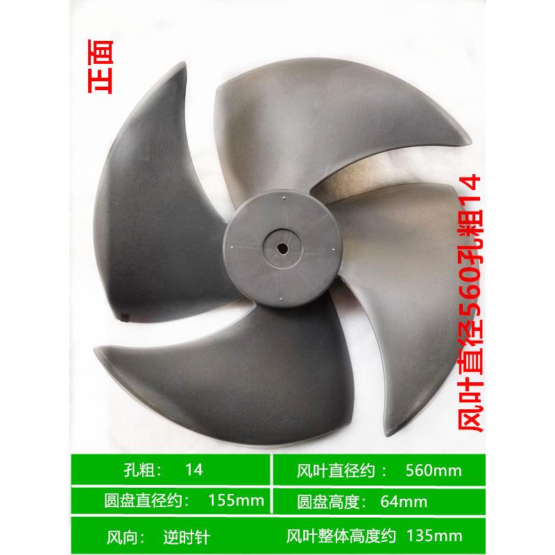 冷风机风叶配件环保空调扇用风叶四叶风轮厂家风扇冷风机枫叶