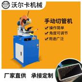 不锈钢铜铁铝管手动切管机型材半自动液压切管机金属管材切割机