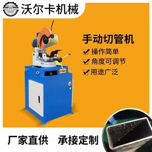 不锈钢铜铁铝管手动切管机型材半自动液压切管机金属管材切割机