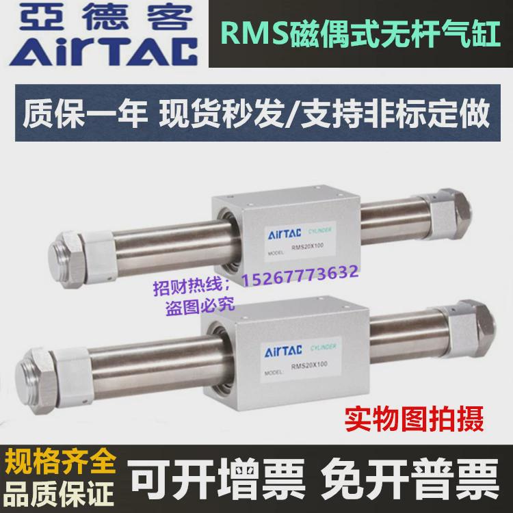 亚德客无杆气缸RMSF/RMS10X600X650X700X750X800X900X950X1000
