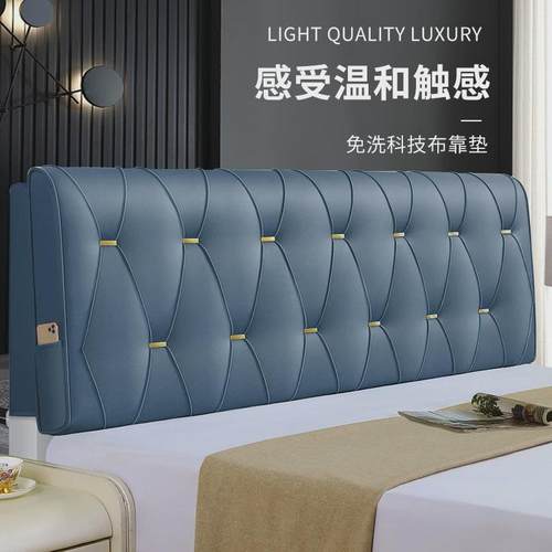 科技布床头靠垫榻榻米床头软包大靠背垫自粘床头靠枕免洗床头套罩