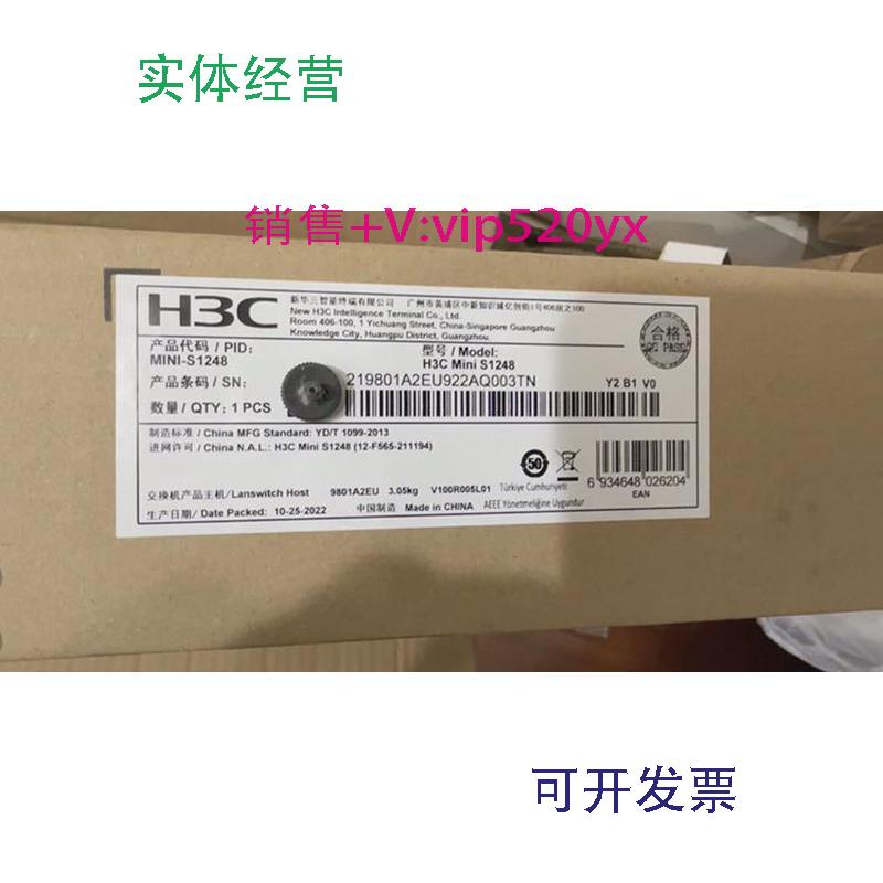 现货供应全新华三千兆48口交换机H3Cmini-s1248型号齐全价格优