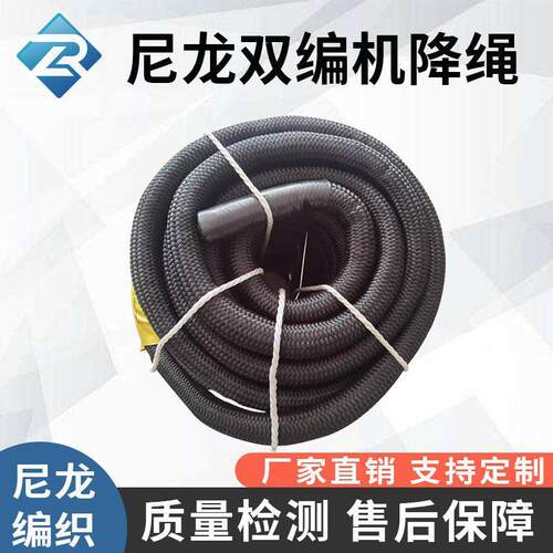 绳机降八股速降高强度防滑尼龙双编机降绳速滑绳直升机机降绳
