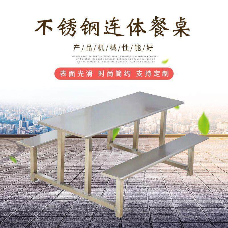 食堂餐桌椅不锈钢连体餐桌学校学生员工快餐桌椅不锈钢连体餐桌,农机/农具/农膜,播种栽苗器/地膜机,淘宝优惠券,粉丝福利购,淘宝优惠卷