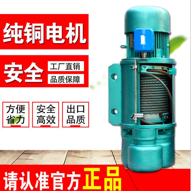现货直供钢丝绳电动葫芦1吨9米cd型md型2吨3吨5吨电动起重葫芦