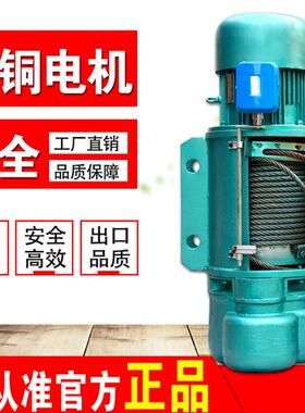厂家直供1吨6米1t6m钢丝绳电动葫芦cd型/2吨/3吨/5电动葫芦6米吨