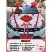 花车装 头花婚车装 饰套装 饰车队车主婚礼车队布置迎亲车队仿真花盘