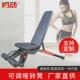 商用可调哑铃凳仰卧起坐辅助健身椅飞鸟卧推凳哑铃椅健身凳带踢腿