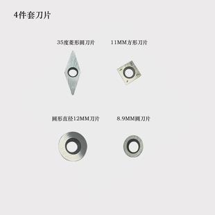 车刀木工车刀8件套套装 木旋车刀车床车刀工具舍弃式 木工凿子依贝