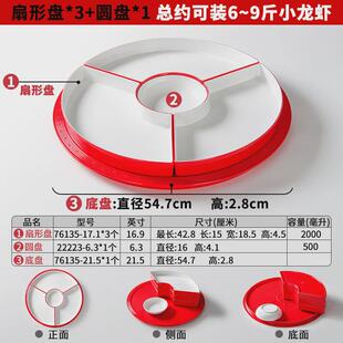 商用密胺餐具餐厅饭店扇形餐盘小龙虾盘团盘大拼盘创意组合餐套装
