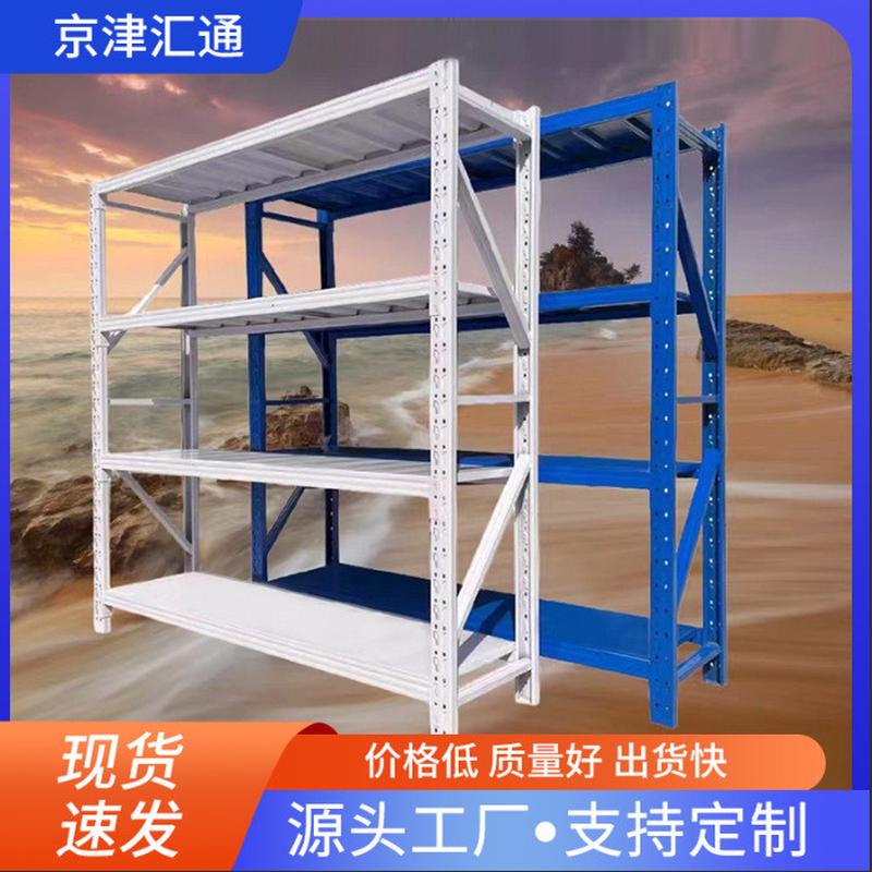 工厂仓库五金铁架子储物仓储货架家用承重储藏室层板展示置物架