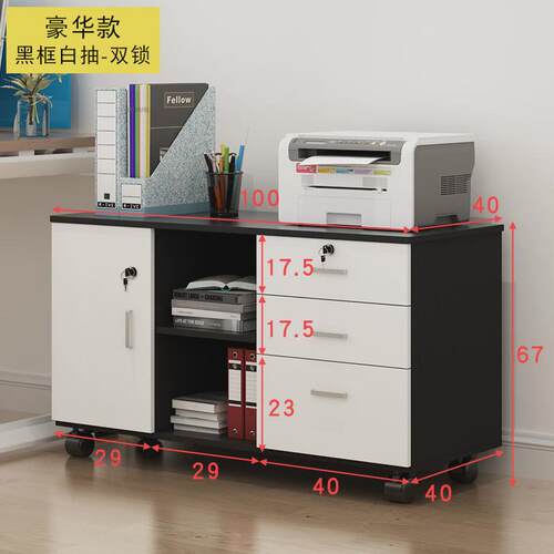 办公室文件柜带锁双开门桌边收纳柜储物柜放置打印机矮柜资料地柜