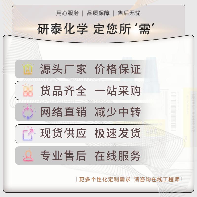 耐高温粘橡胶金属瞬干胶增韧硅胶快干胶水pvc粘接强力塑料瞬间胶
