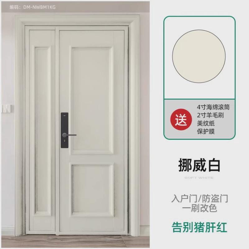 入户门防盗门改色翻新漆旧大门门漆换色铁门自刷水性金属自喷油漆图片