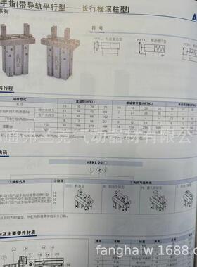 平行客气动亚德型气动手指hfkl16n