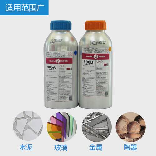 台湾宝南环氧树脂906ab结构胶接着剂金属木材玻璃修补胶电焊胶