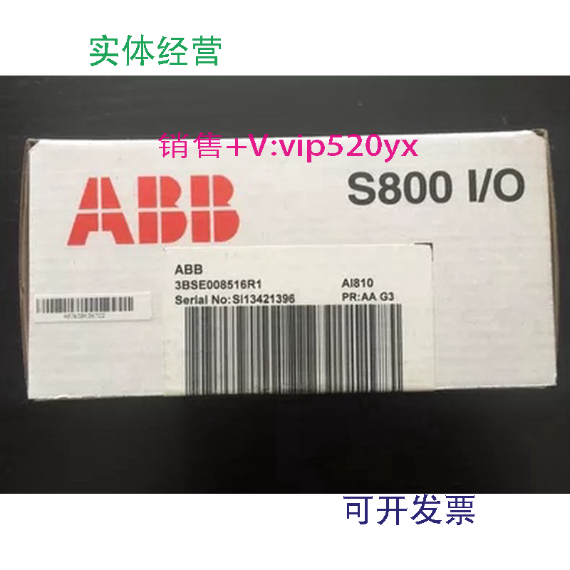 现货供应ABBDCS模块S800I/OAI810
