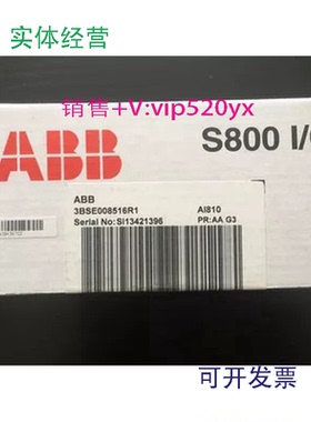 现货供应ABBDCS模块S800I/OAI810