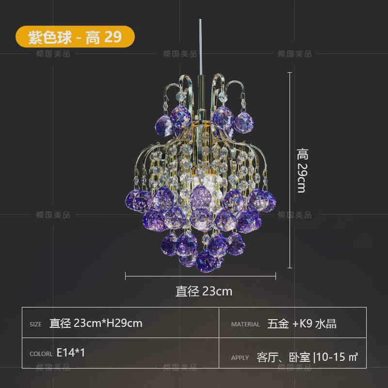 意式水晶球长线卧室灯轻奢高级感个性紫色床头吊灯客厅背景玄关