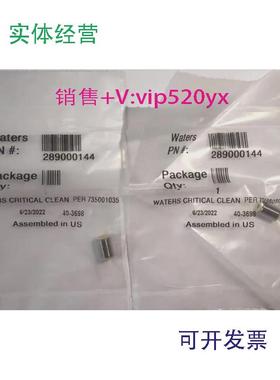 现货供应waters沃特世单向阀货号289000144＿2个L