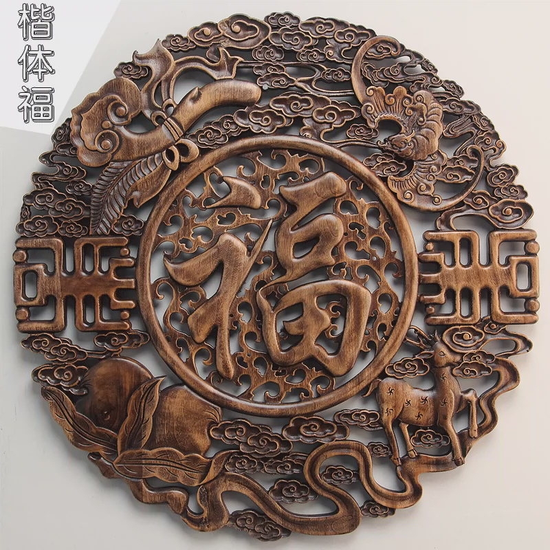 批发东阳木雕挂件艺术木头雕刻画工艺品中式客厅香樟福字卧室内装