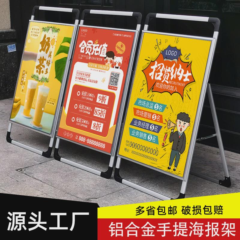 铝合金手提海报架招工广告牌展示架户外折叠立式落地式KT板A字架