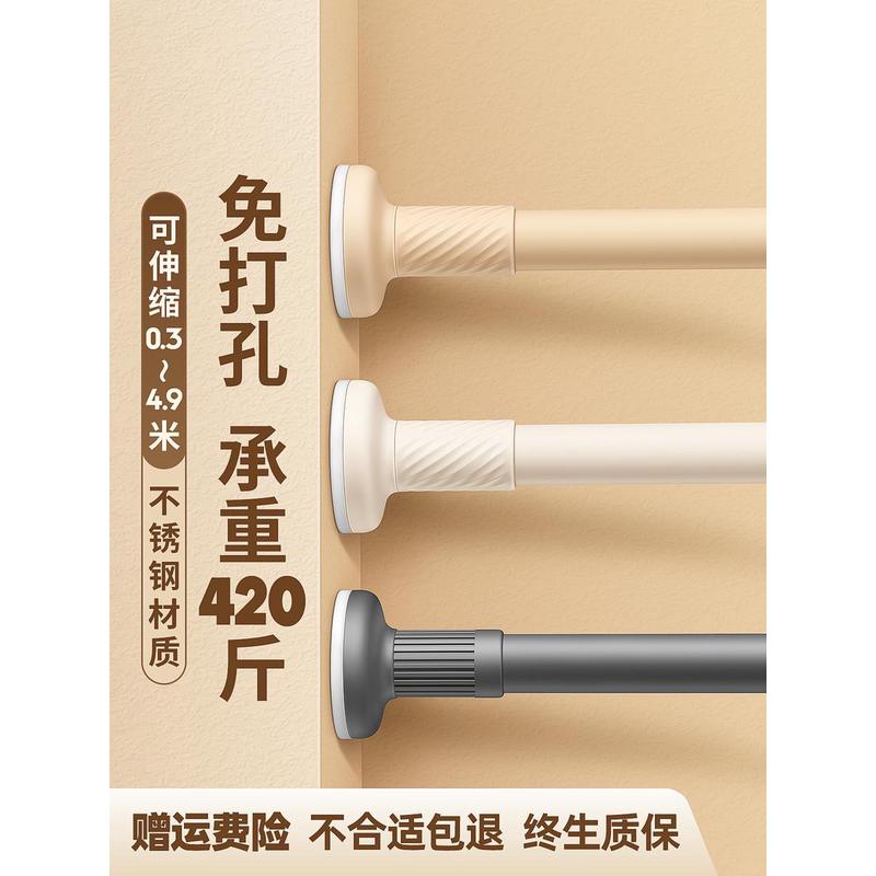 免打孔伸缩杆免钉晾衣杆衣架不锈钢窗帘挂杆浴帘杆子门帘衣柜