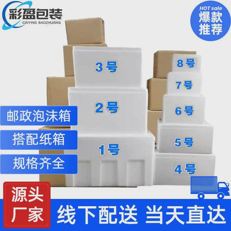 加大泡沫箱大容量种植箱种菜蔬菜加厚大号摆摊专用超大保温箱纸箱,办公设备/耗材/相关服务,3D打印机配件,淘宝优惠券,粉丝福利购,淘宝优惠卷