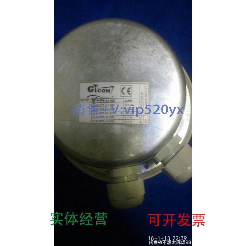 现货供应船用内通扬声器IMCOS6801IMCOS6801-ALIMCOS6899