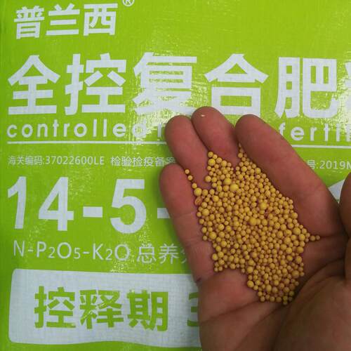 控释植物盆栽颗粒缓释肥室内花卉多肉绿萝肥底肥家用有机肥料花肥