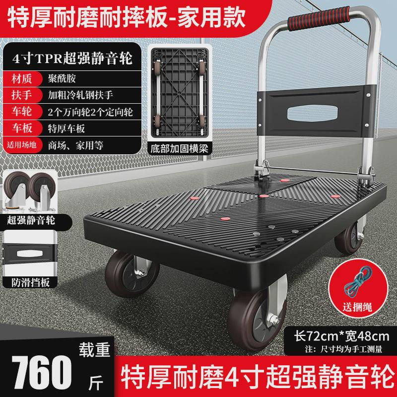 小推车拉货手推车手拉车折叠便携平板车家用拖车搬运取快递小拉车