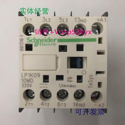 现货供应LP1K0910MDDC220V施耐德三级直流接触器