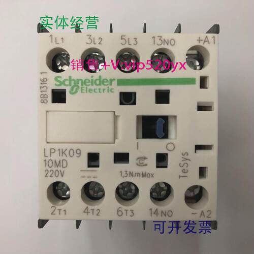 现货供应LP1K0910MDDC220V施耐德三级直流接触器