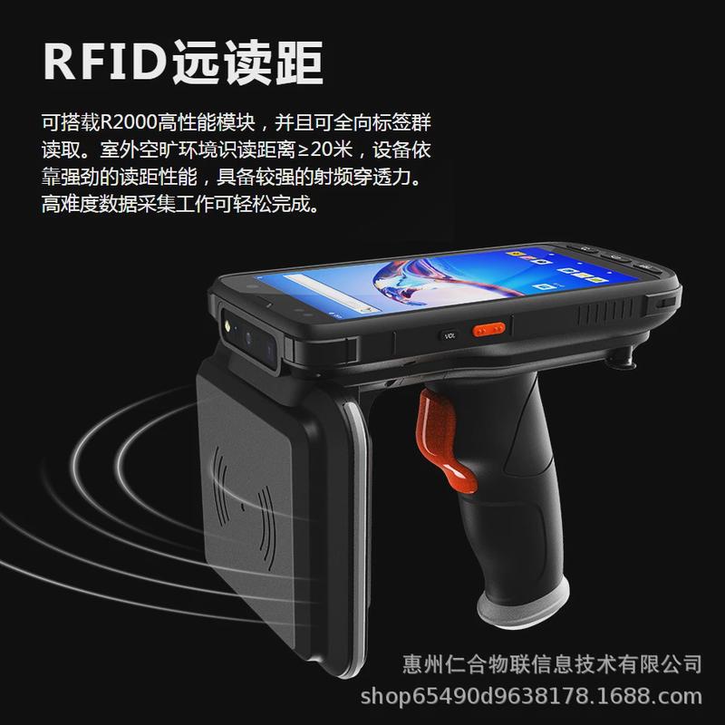rfid远距离读写器手持机终端仓库盘点机扫描pda阅读器uhf标签读取