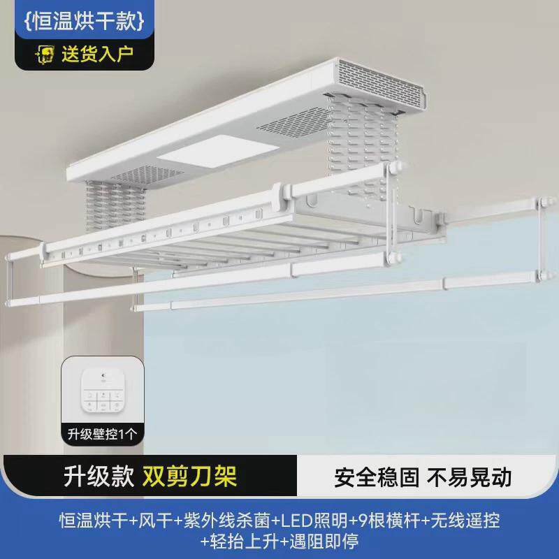 电动晾衣架智能遥控升降晾衣架阳台自动晾衣机家用晒衣架凉衣机杆