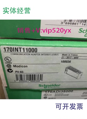 现货供应施耐德模块170DNT11000170INT11000全新
