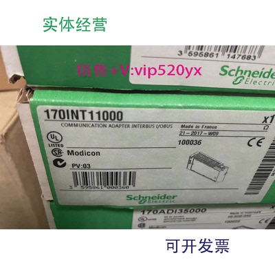 现货供应施耐德模块170DNT11000170INT11000全新
