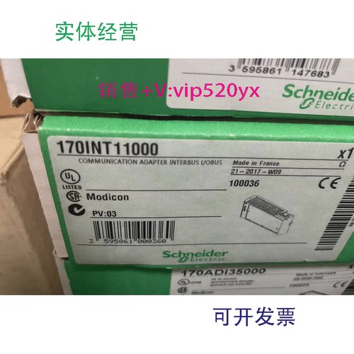 现货供应施耐德模块170DNT11000170INT11000全新